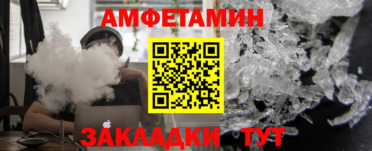 АМФ  Амфетамин  Нефтеюганск  Amphetamine Розовый  Вход с VPN 