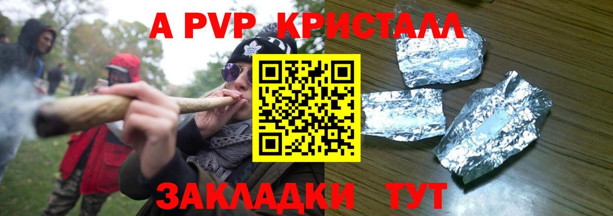Нефтеюганск  А ПВП VHQ  Вход с VPN  Alpha-PVP Crystall  А ПВП крисы CK 