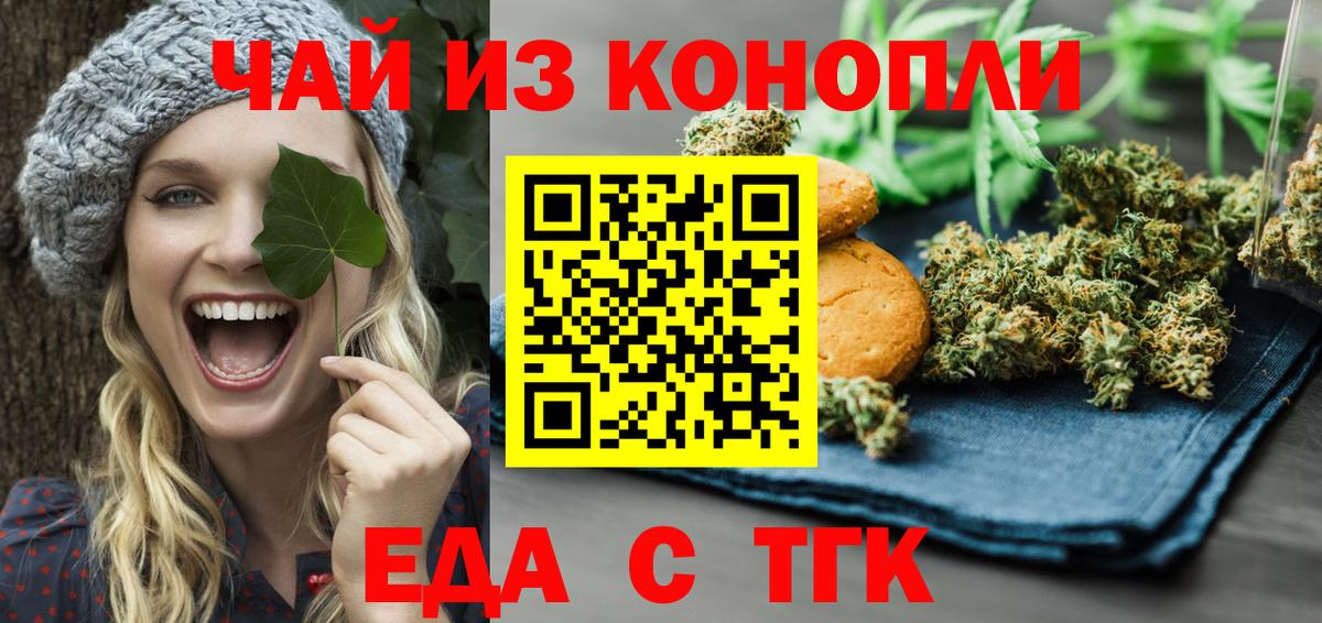 Canna-Cookies конопля  Вход с VPN  Нефтеюганск 