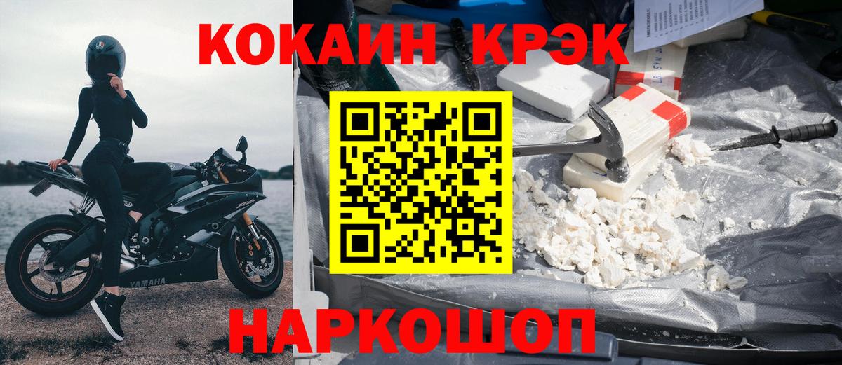 Нефтеюганск  COCAIN 99%  Вход с VPN  КОКАИН Columbia 