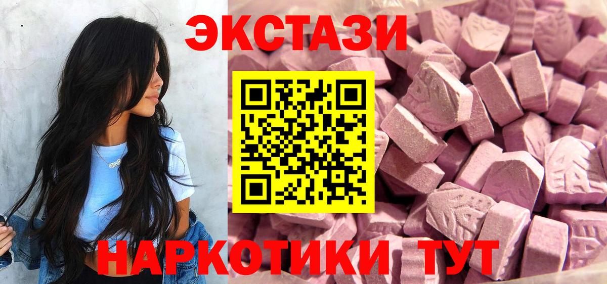 Экстази 250 мг  ЭКСТАЗИ Philipp Plein  МЕГА ССЫЛКА  Вход с VPN  Нефтеюганск 