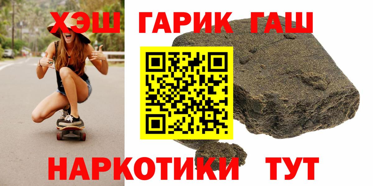Нефтеюганск  Гашиш индика сатива  ГАШ 40% ТГК  Вход с VPN 