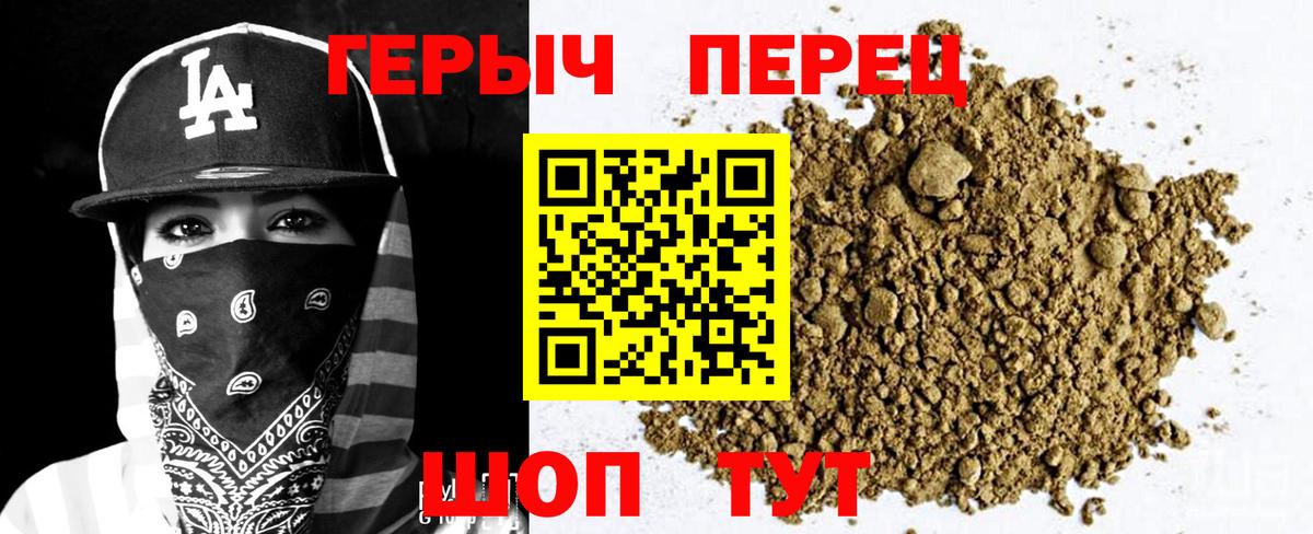 Героин Heroin  Вход с VPN  Нефтеюганск 