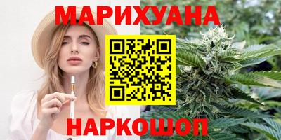 каннабис Гусиноозёрск