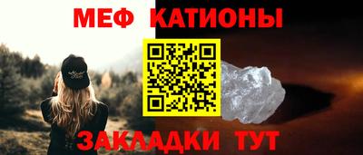 мяу мяу кристалл Гусев