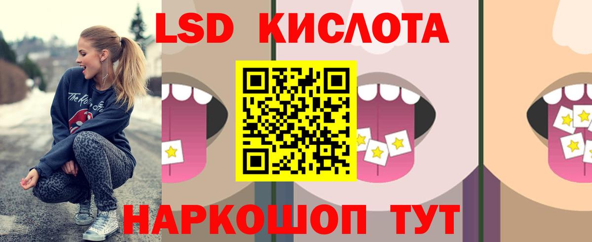 ЛСД экстази ecstasy  ЛСД экстази кислота  Вход с VPN  Нефтеюганск 