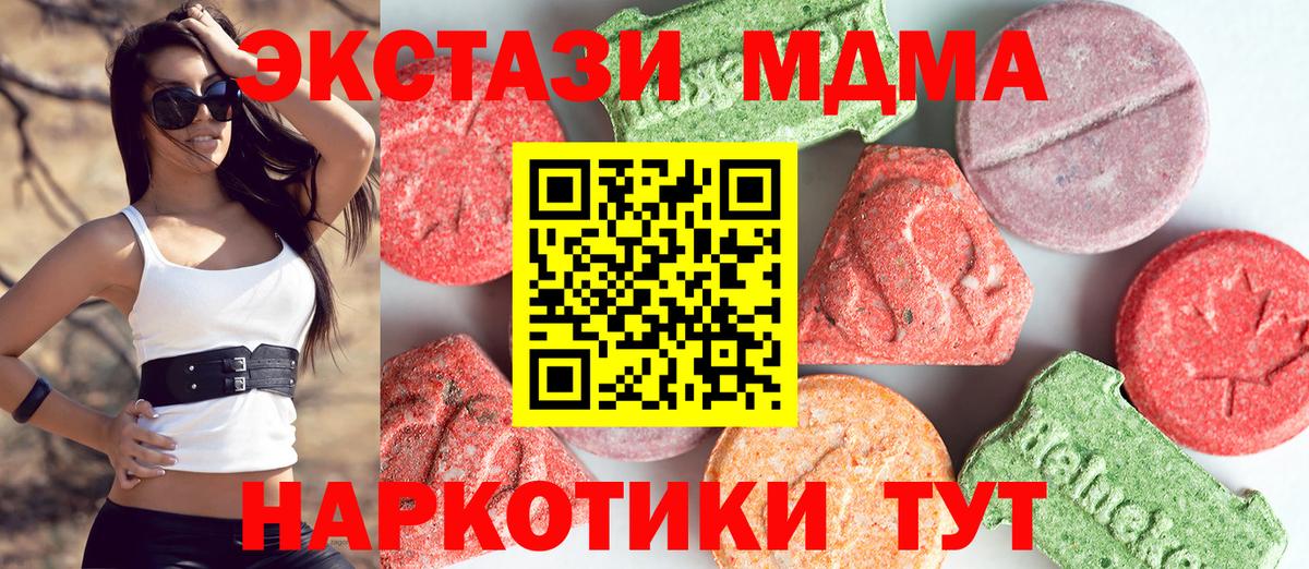 MDMA  МДМА молли  Нефтеюганск  Вход с VPN  MDMA VHQ 
