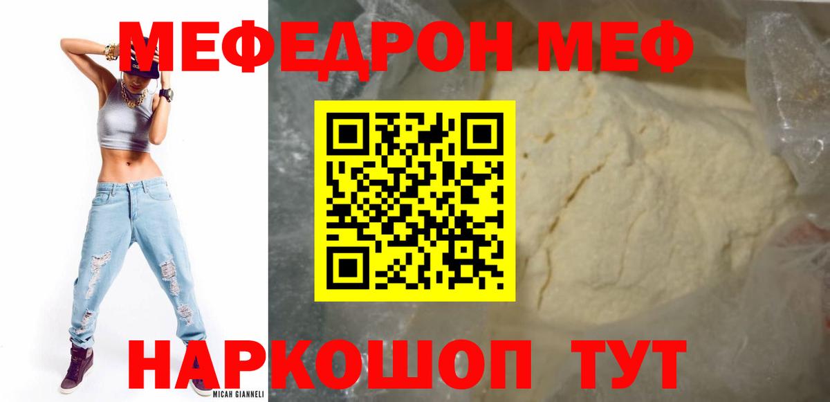 Мефедрон  Вход с VPN  Нефтеюганск  Меф кристаллы 