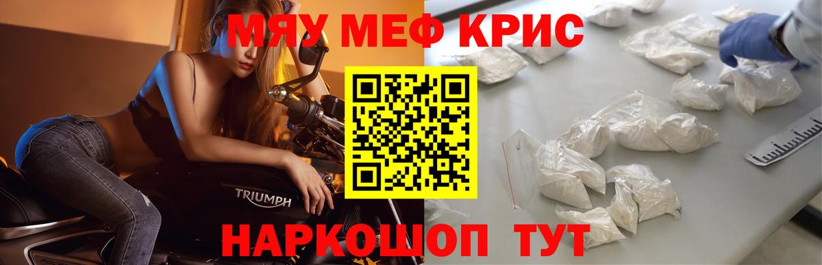 Меф мяу мяу  Нефтеюганск
