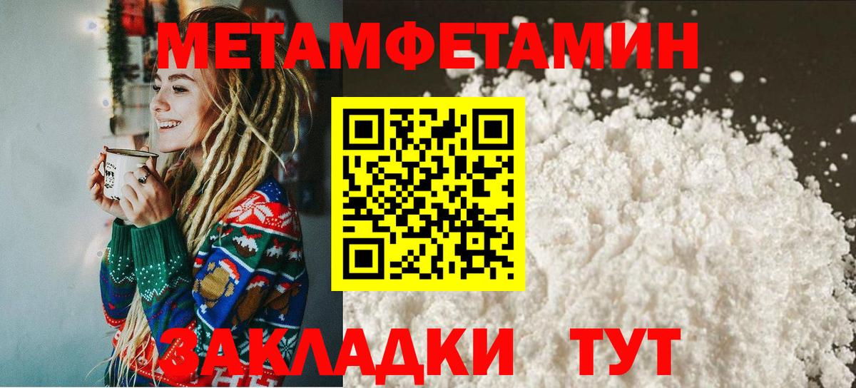 МЕТАМФЕТАМИН Декстрометамфетамин 99.9% Нефтеюганск