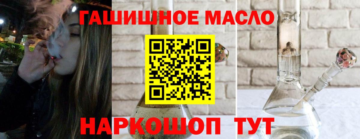 ТГК вейп  ТГК жижа  Нефтеюганск  купить закладку  Вход с VPN 